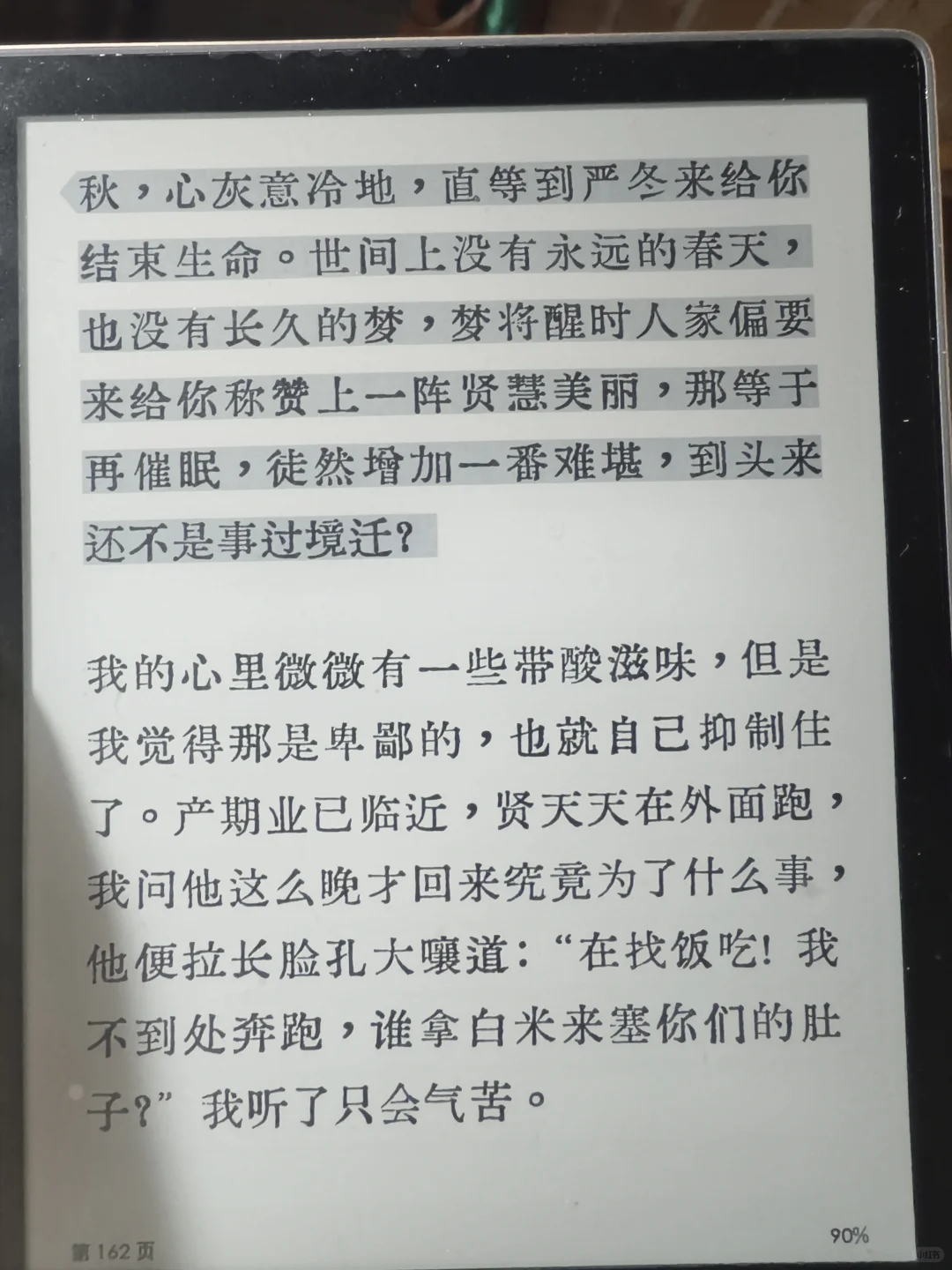 看完这本书还想结婚的才是真正的勇士
