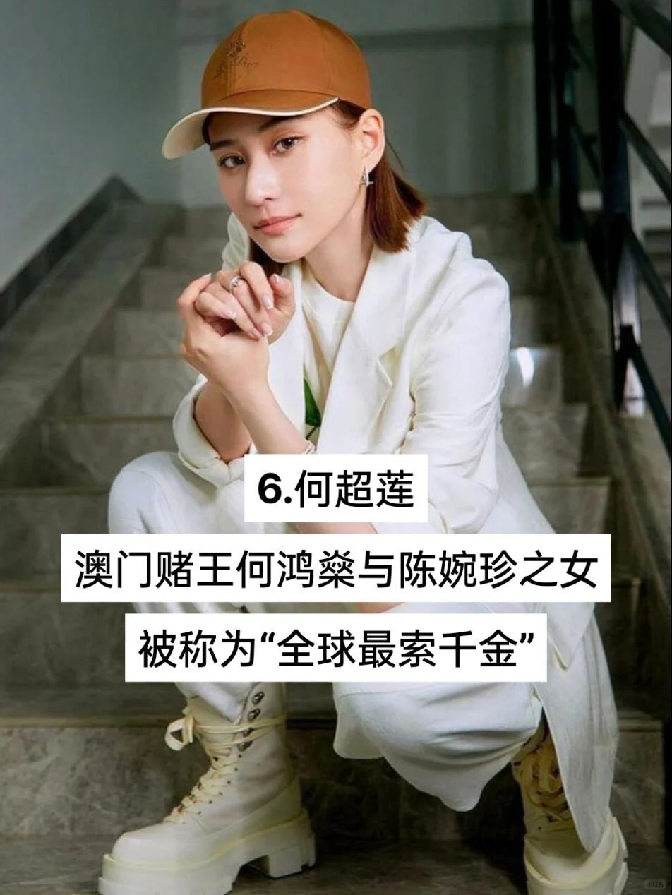 被称为“真千金”的12位明星