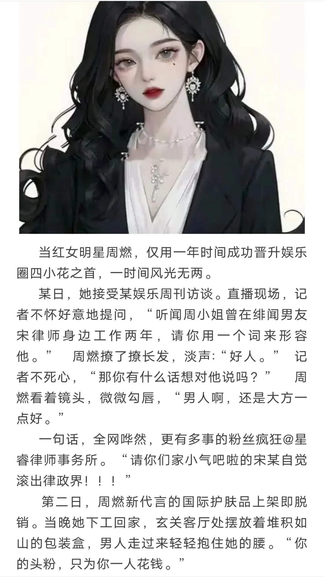《欲燃》by小花喵