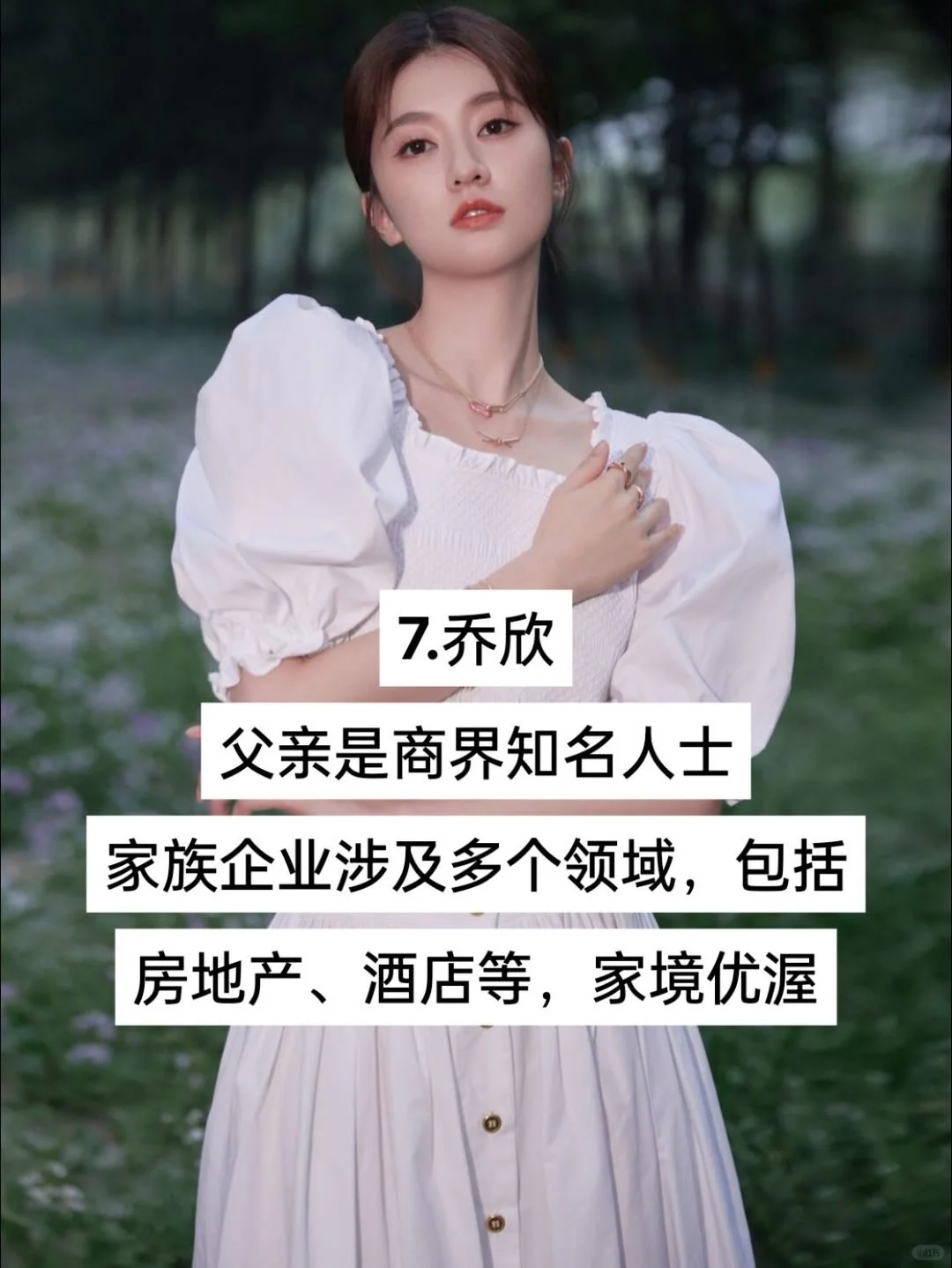 被称为“真千金”的12位明星