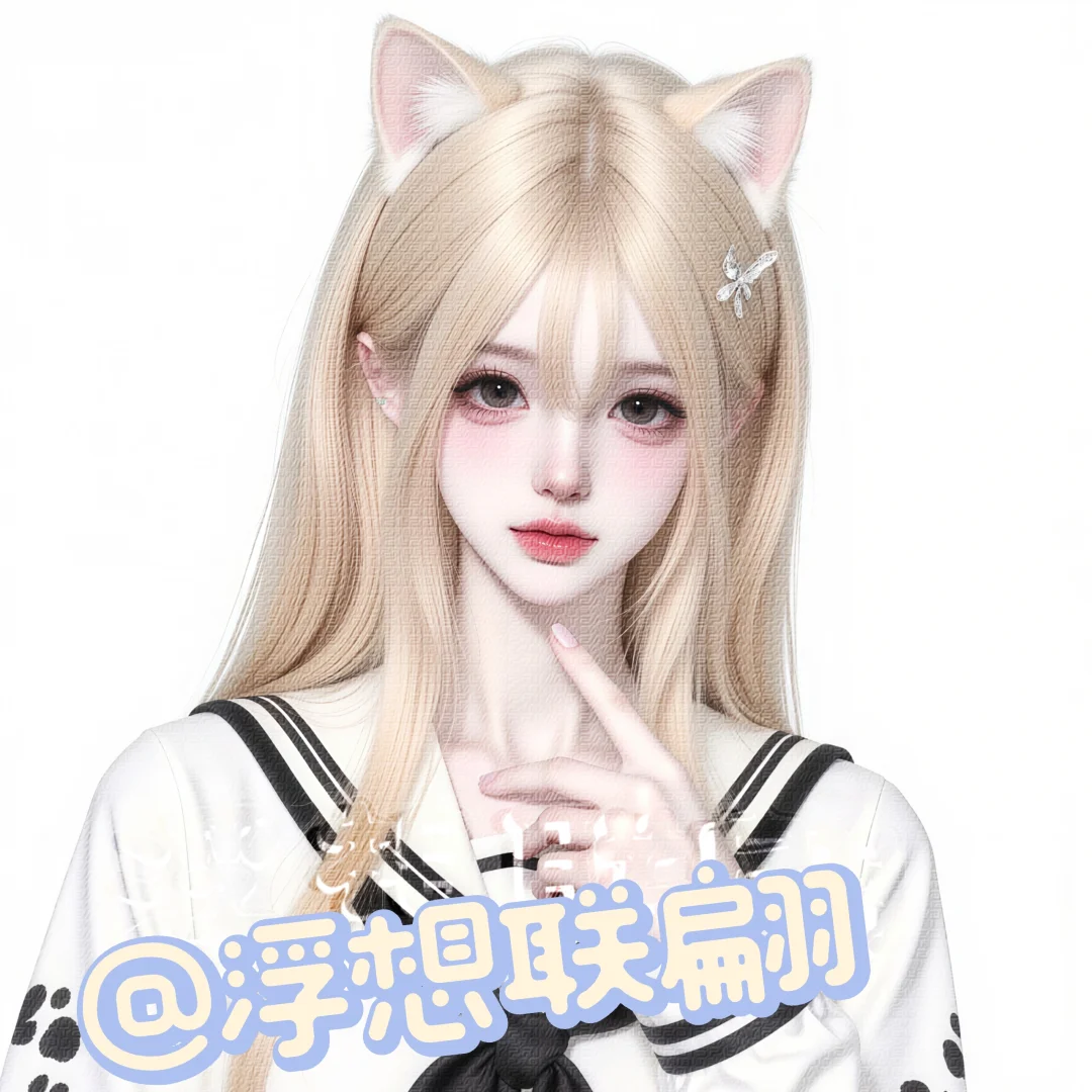 女头、这个也太美了吧、