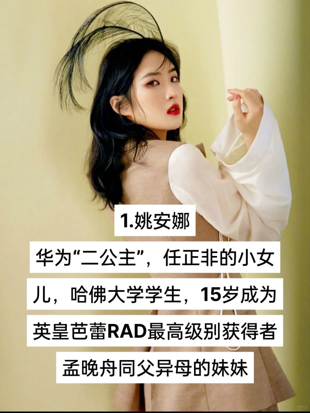 被称为“真千金”的12位明星