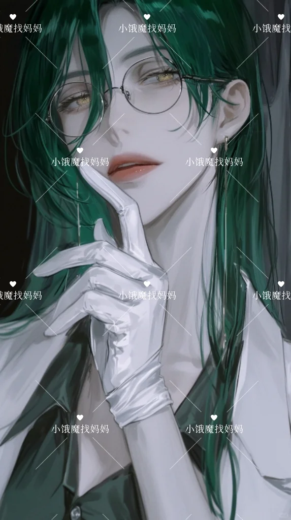 ［绿发金瞳］疯批美人