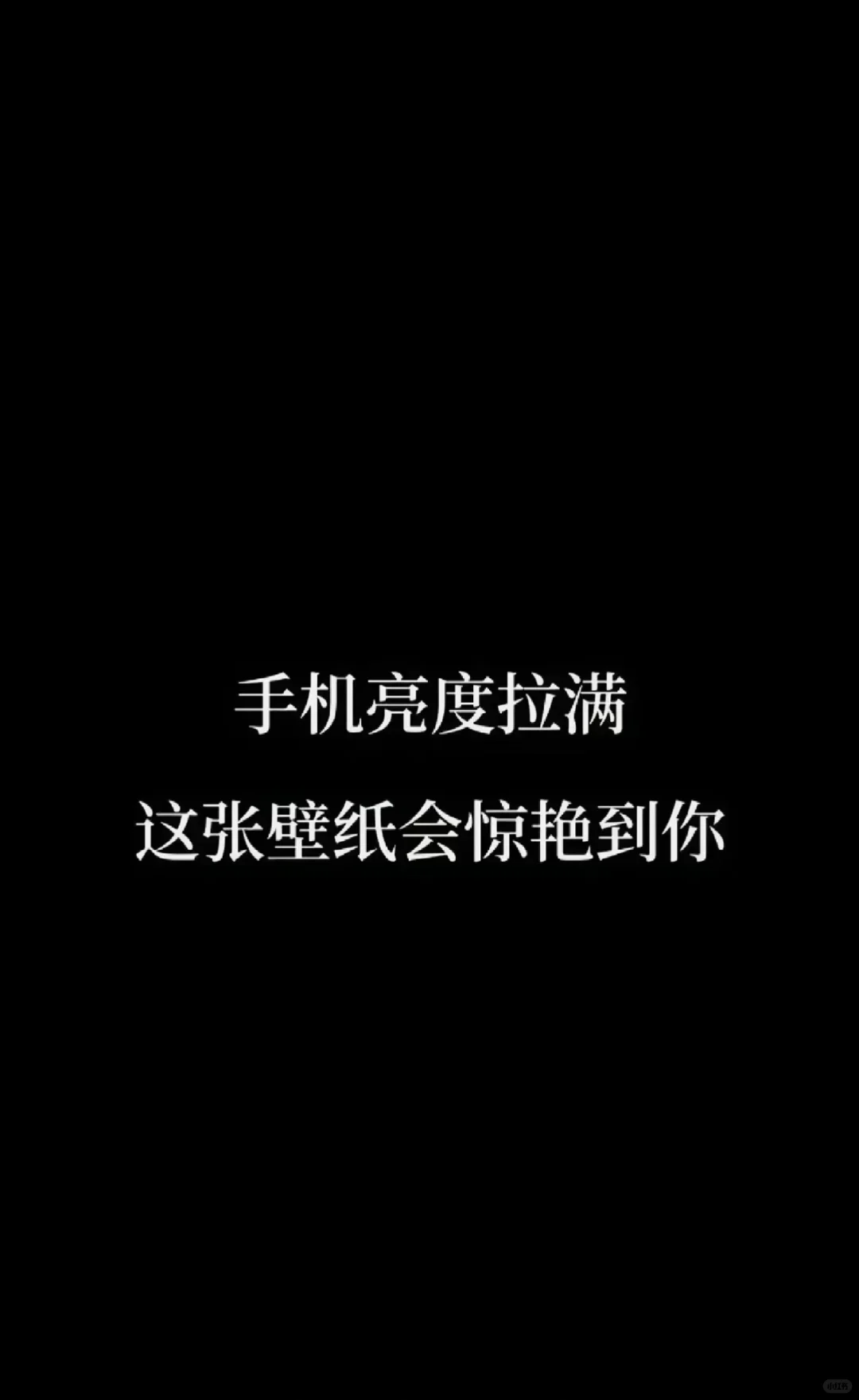 谁能拒绝这么好看的壁纸啊！🥰