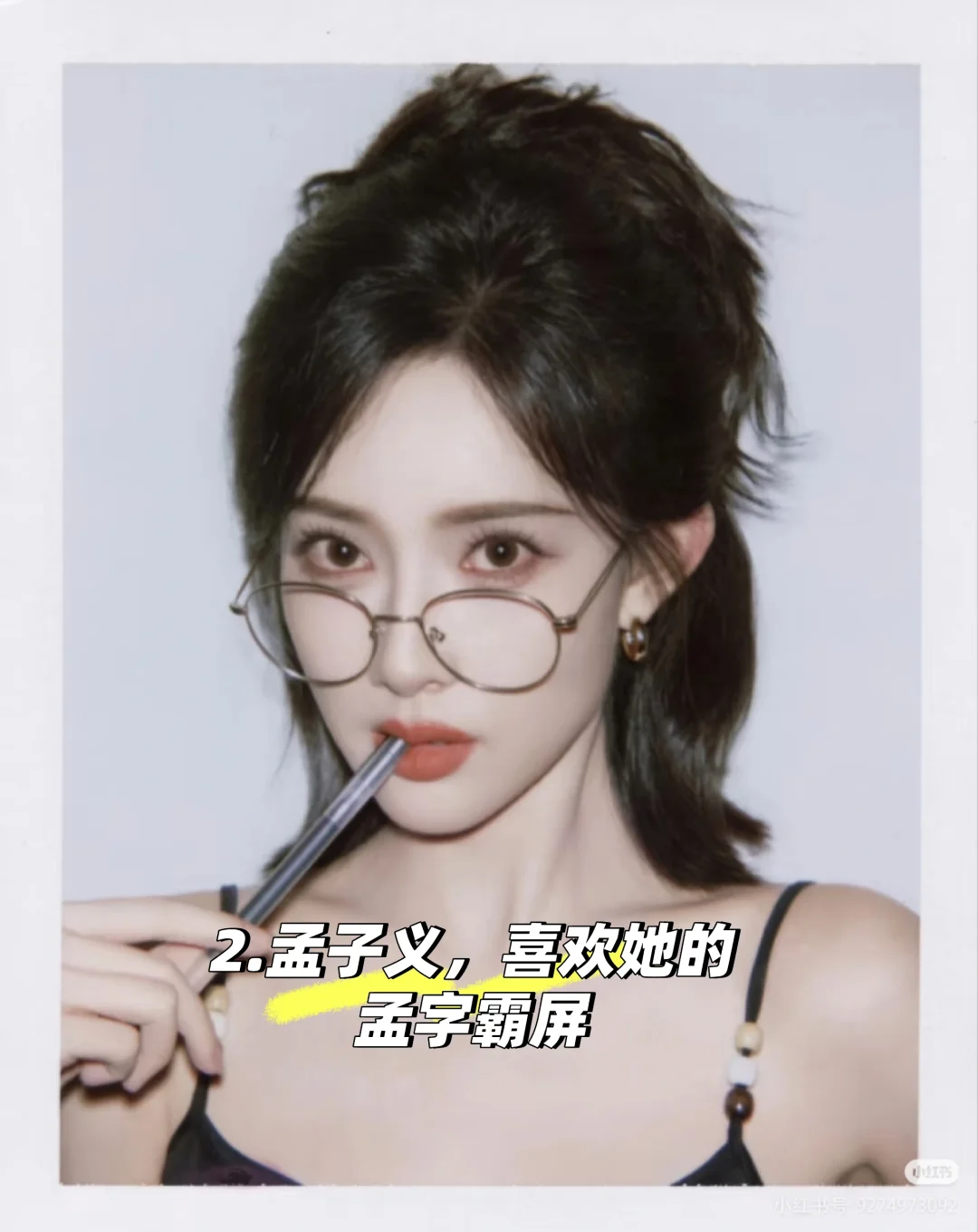 十大美女我只认#看看有没有你家主子#