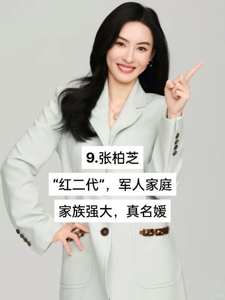 被称为“真千金”的12位明星