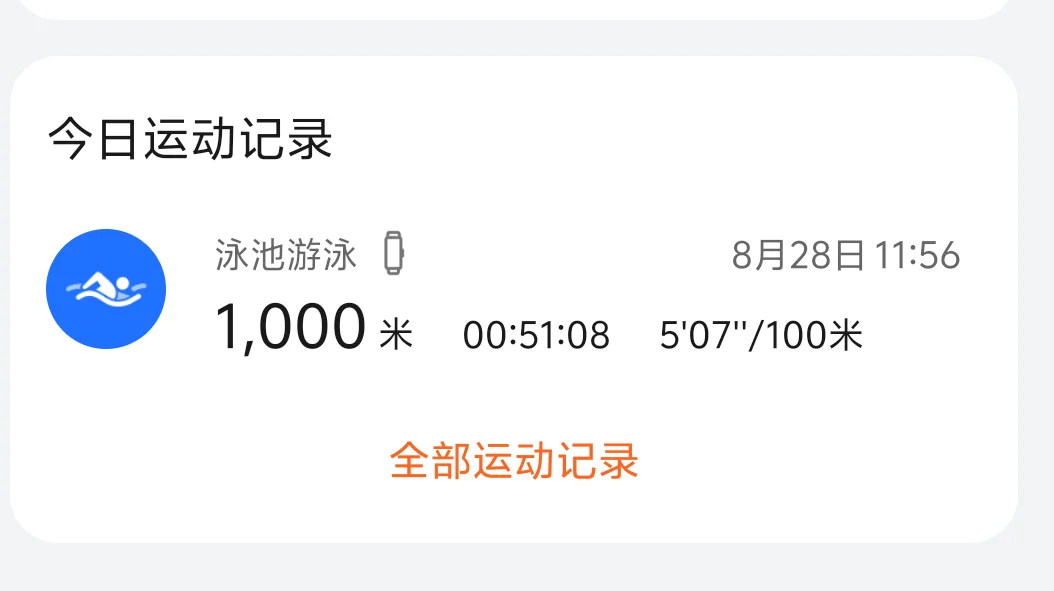 女大在校减肥Day7｜已减2kg｜有运动