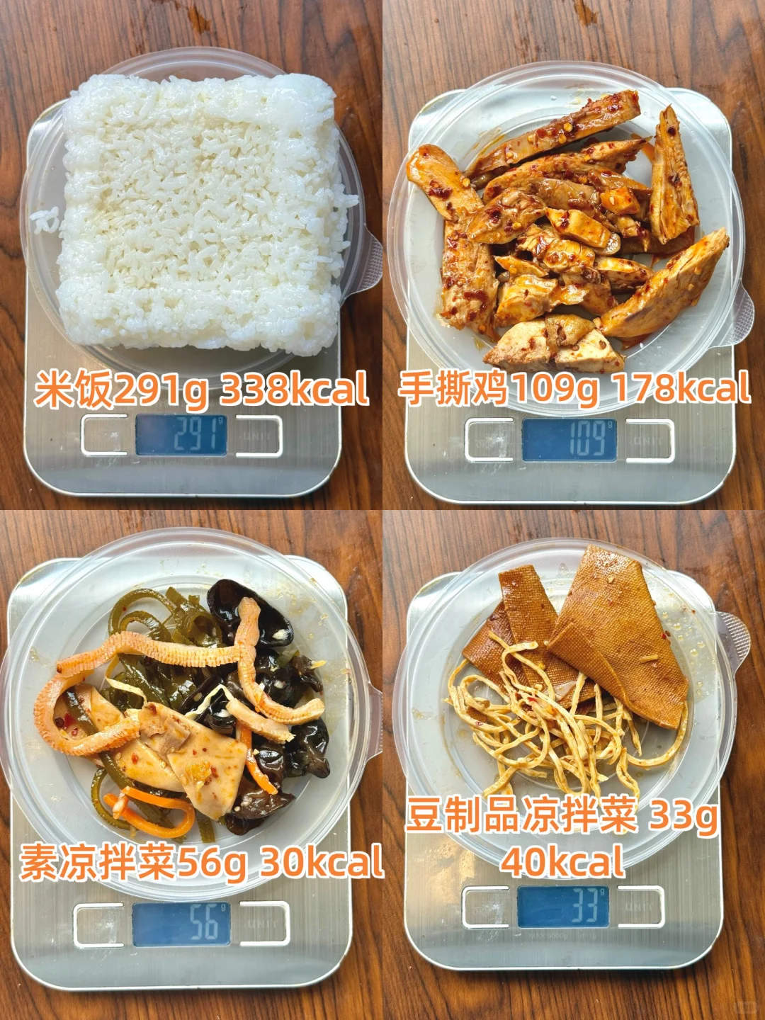 🔥不超过500大卡!女大学生低卡外卖分享