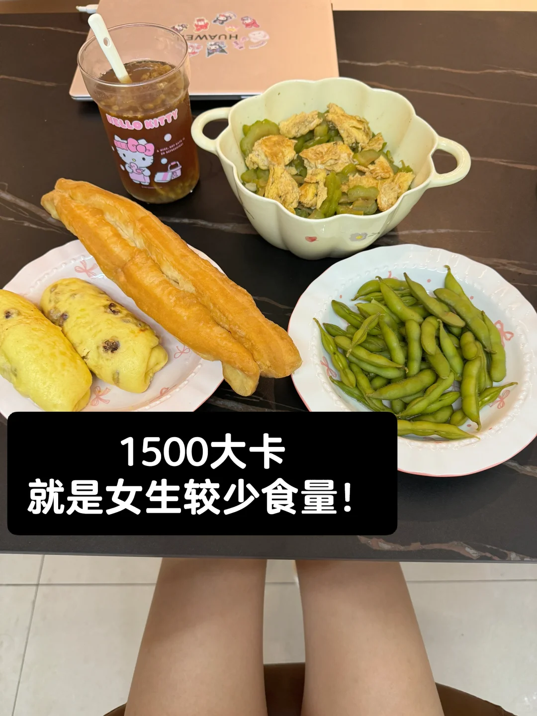 163 78一日1500kcal|你没那么容易长胖!