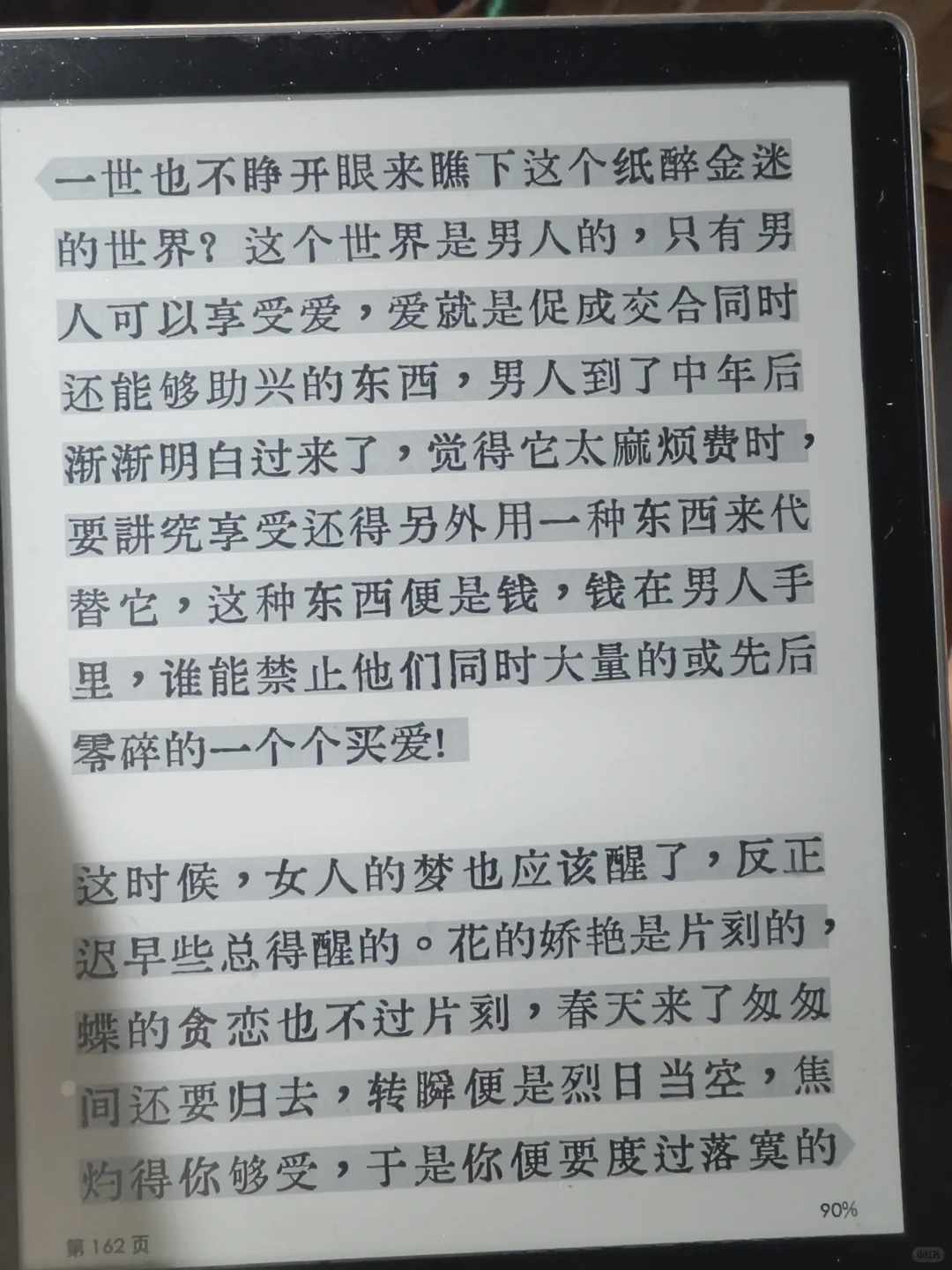 看完这本书还想结婚的才是真正的勇士