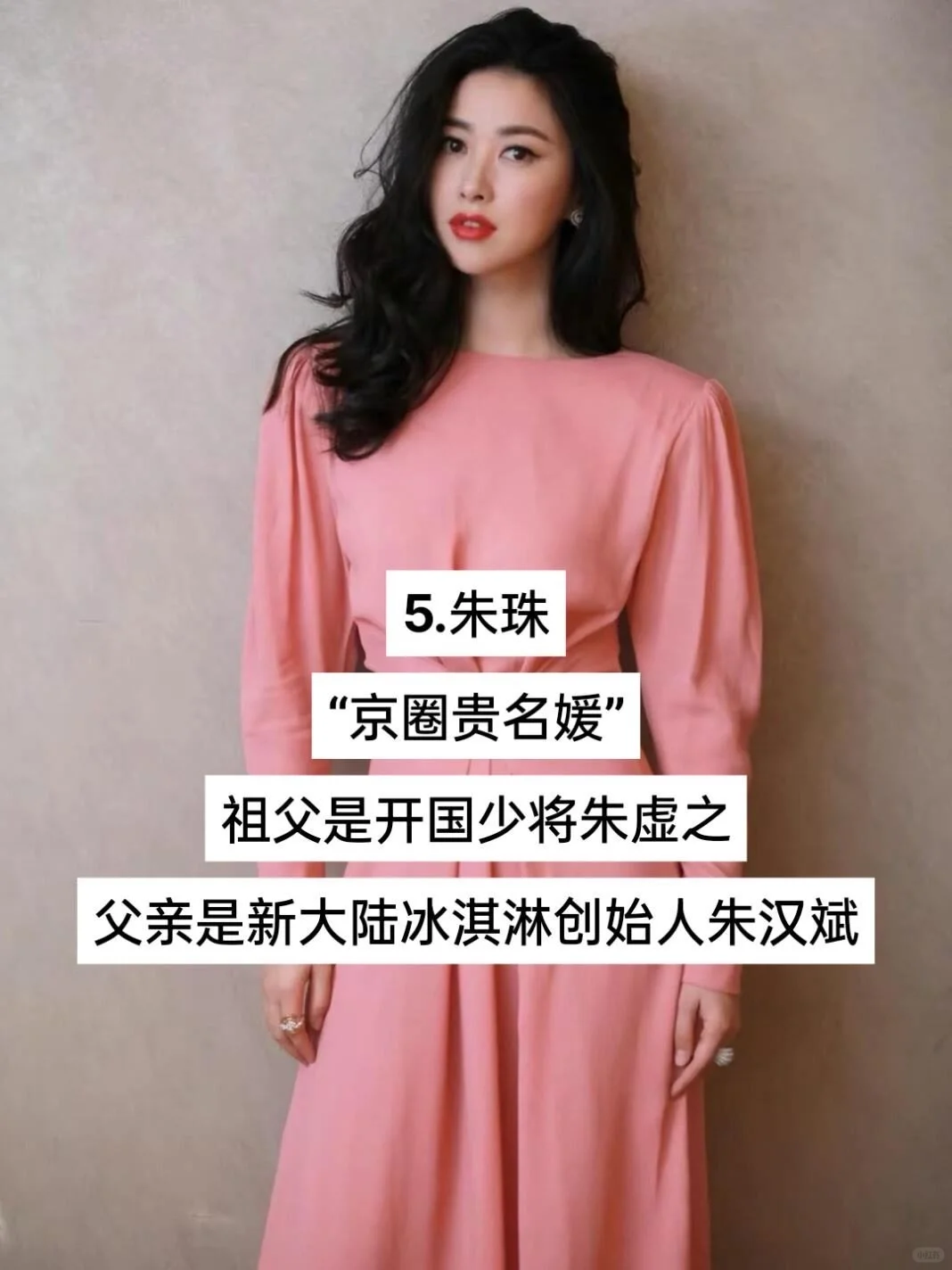 被称为“真千金”的12位明星