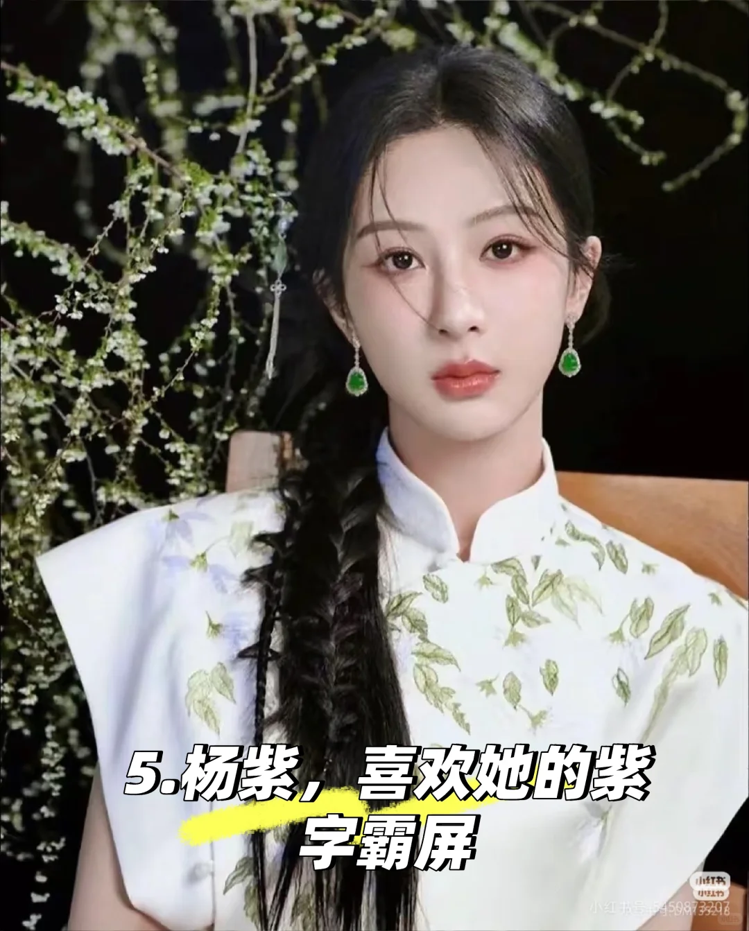十大美女我只认#看看有没有你家主子#