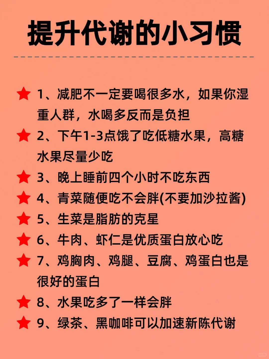 保持女人味，一定别胖！