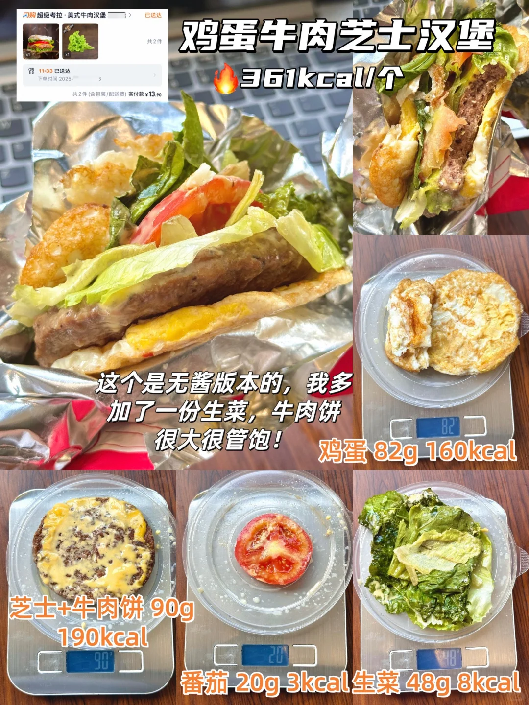 🔥不超过500大卡!女大学生低卡外卖分享