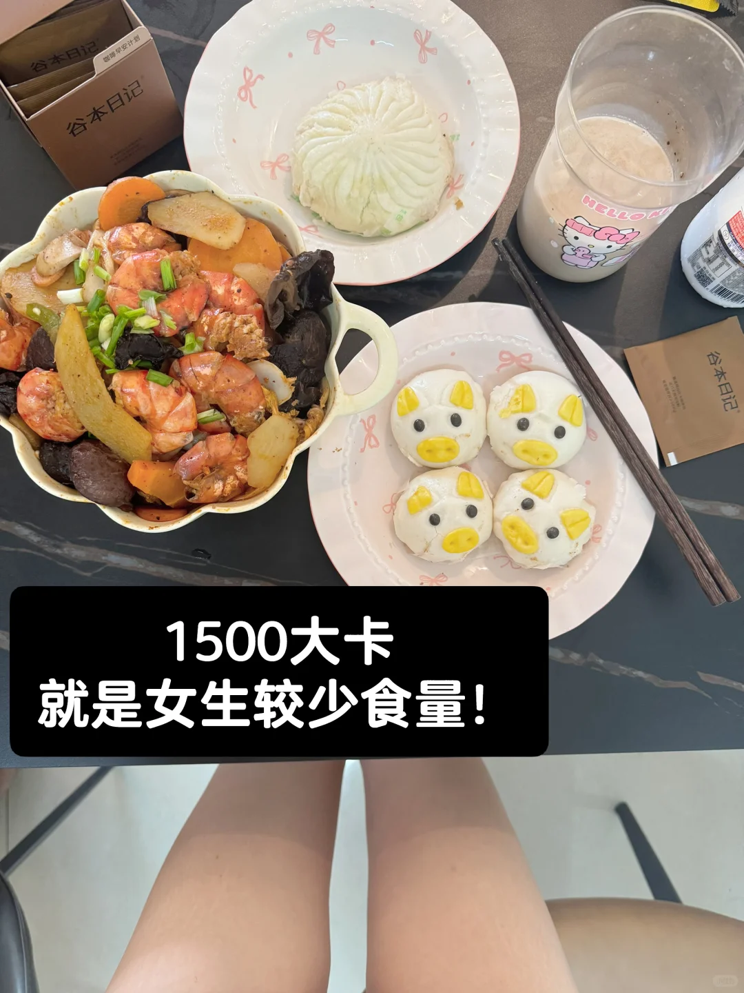 163 78一日1500kcal｜你能吃的远比想象中多