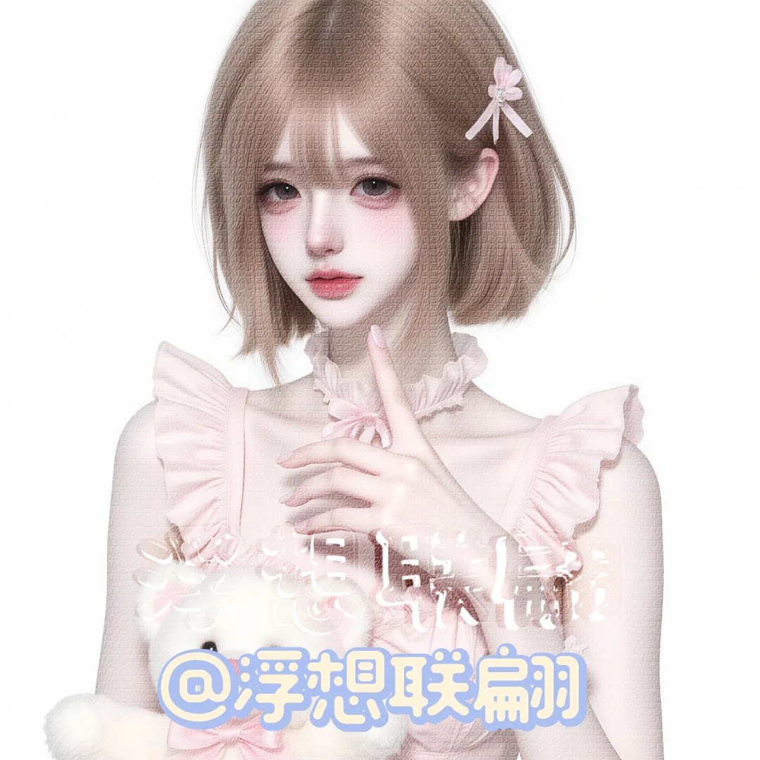 甜美少女、好美呀、好可爱呀