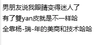 现在眼睛好迷人
