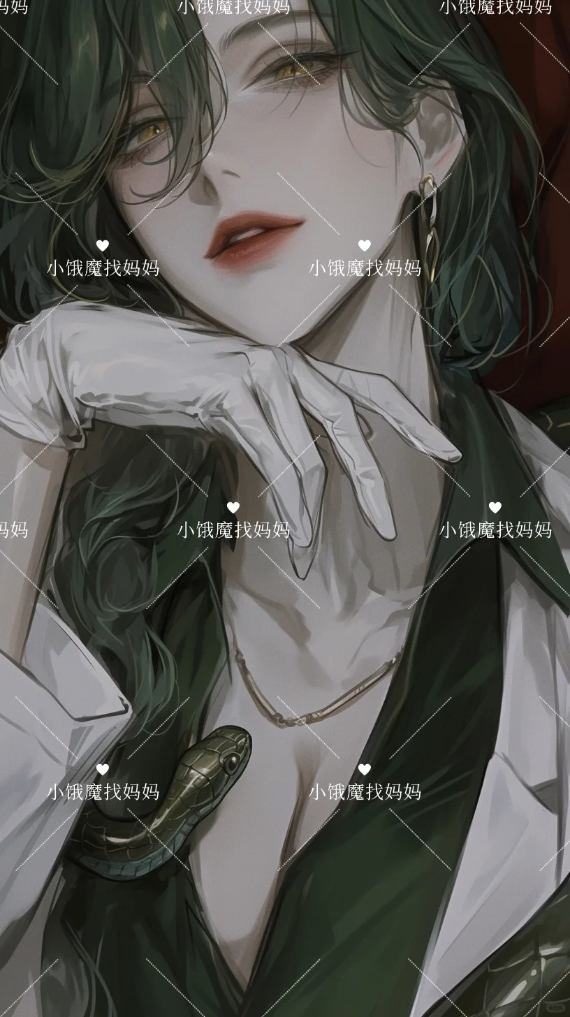 ［绿发金瞳］疯批美人