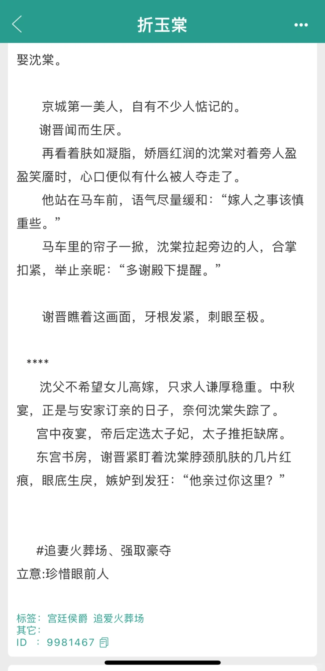 女主实在娇艳，男主根本不舍得放手🥵🥵