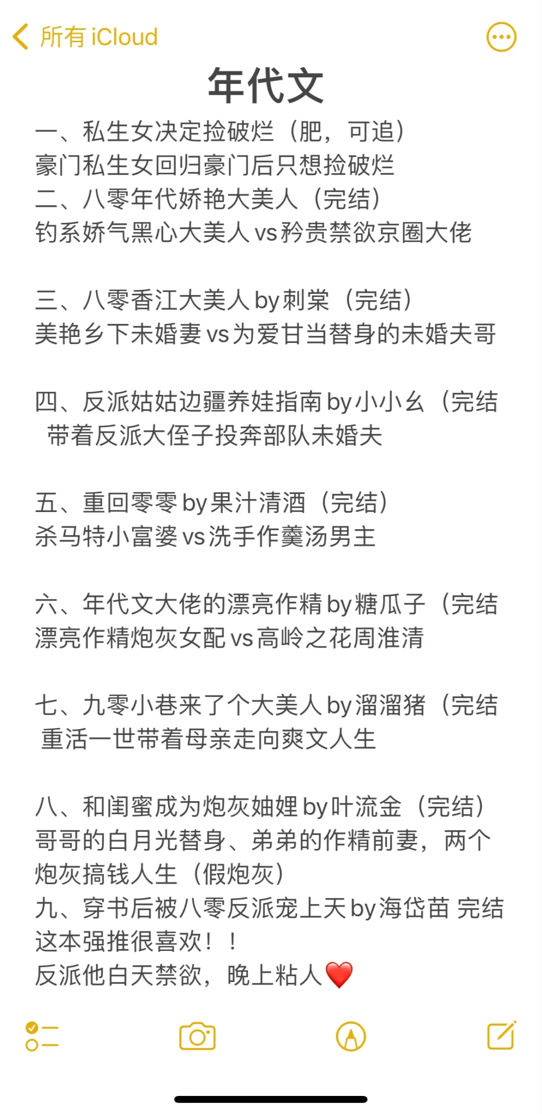 超好看的完结年代文