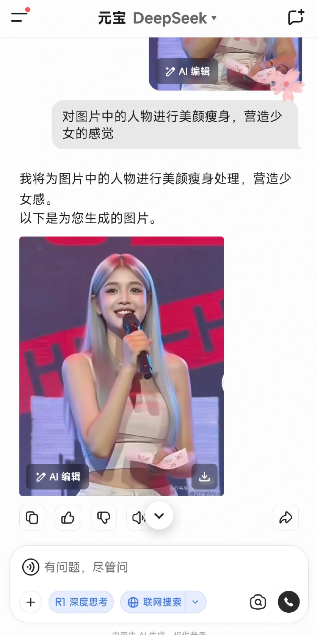 那艺娜，各种舞台360度无死角的美