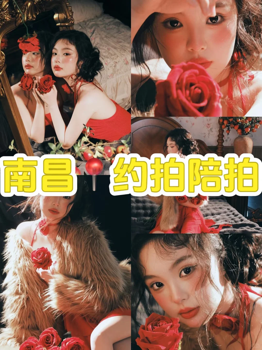 南昌约拍｜复古玫瑰，再加家造法式电影感