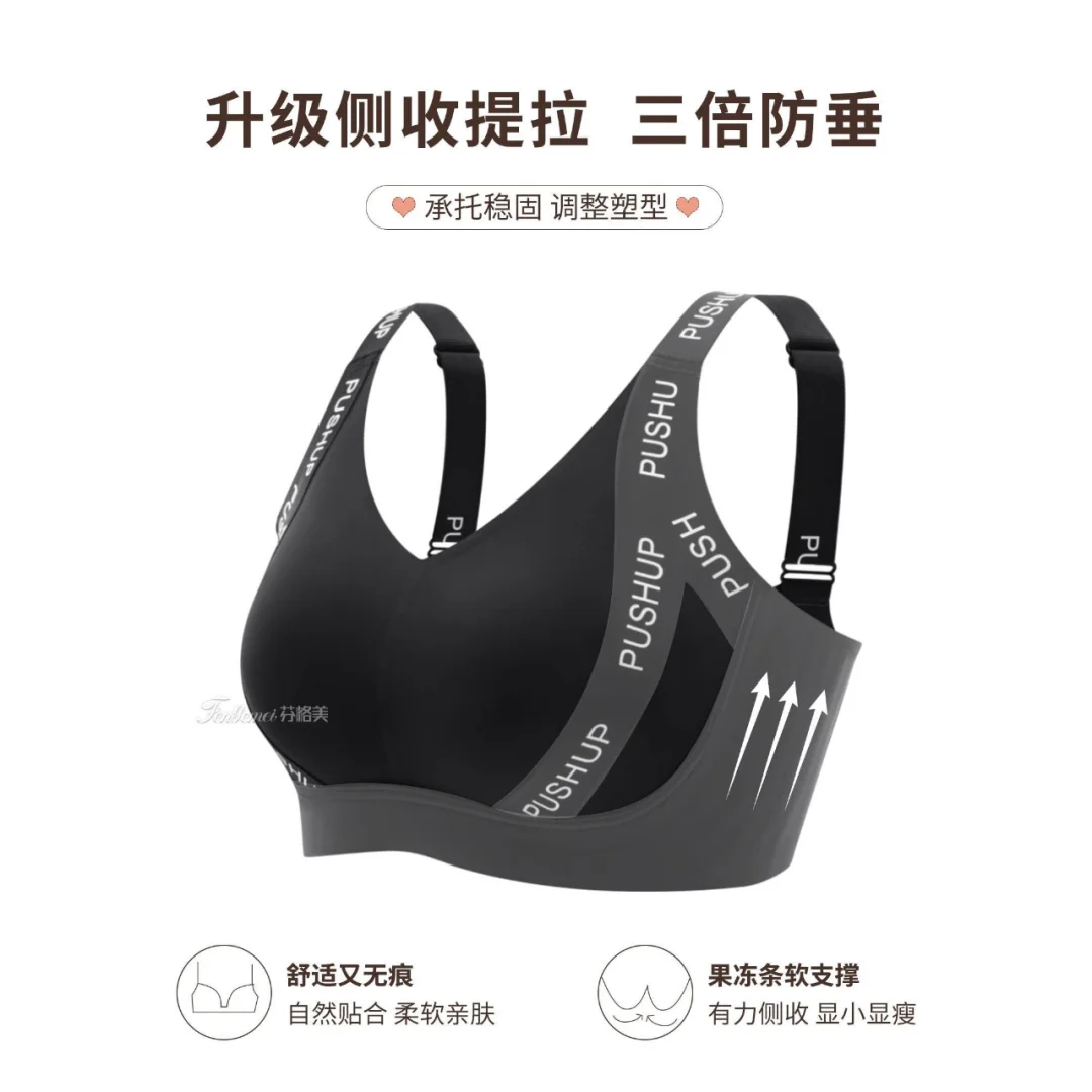 大胸显小胸内衣女薄款收副乳防下垂大码胖m