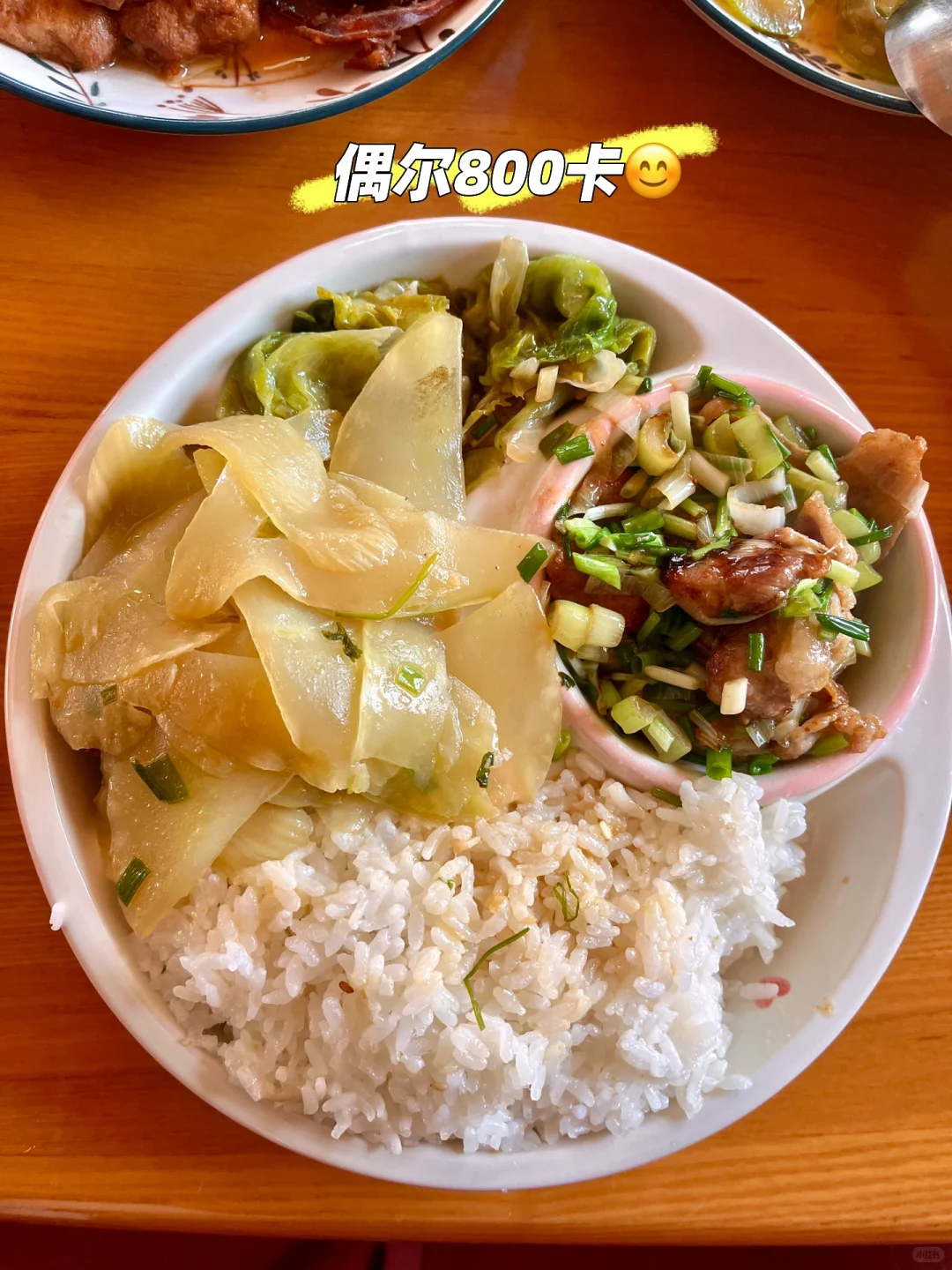 姐姐减肥没说苦，我心软了怎么办？