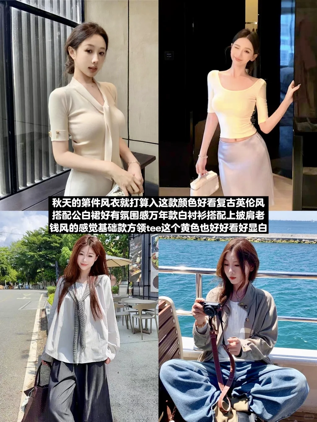 ✨分享一些明艳美人感的衣服