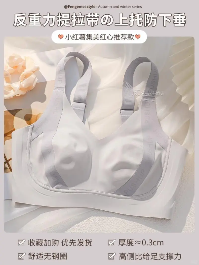 大胸显小胸内衣女薄款收副乳防下垂大码胖m