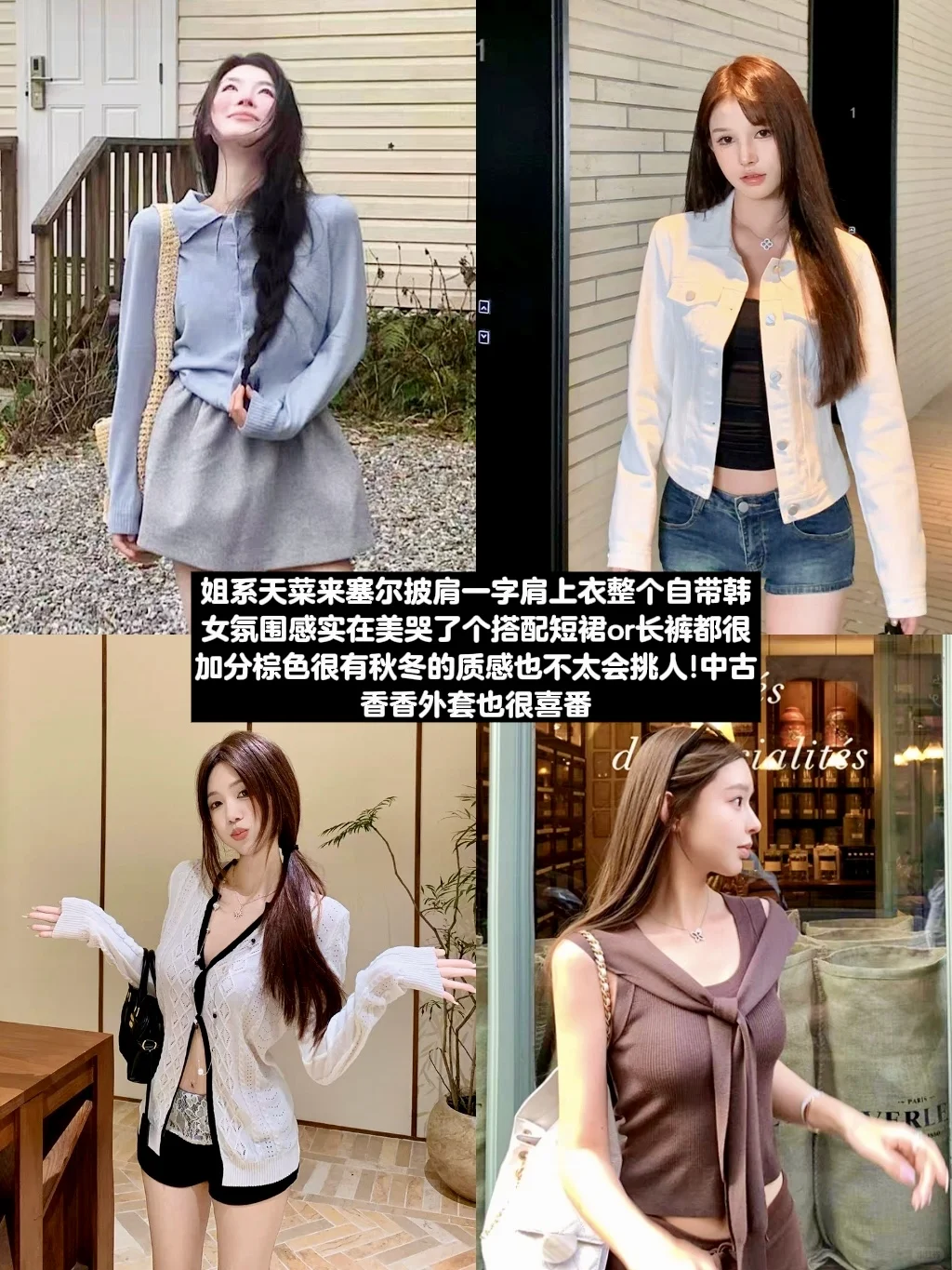 ✨分享一些明艳美人感的衣服