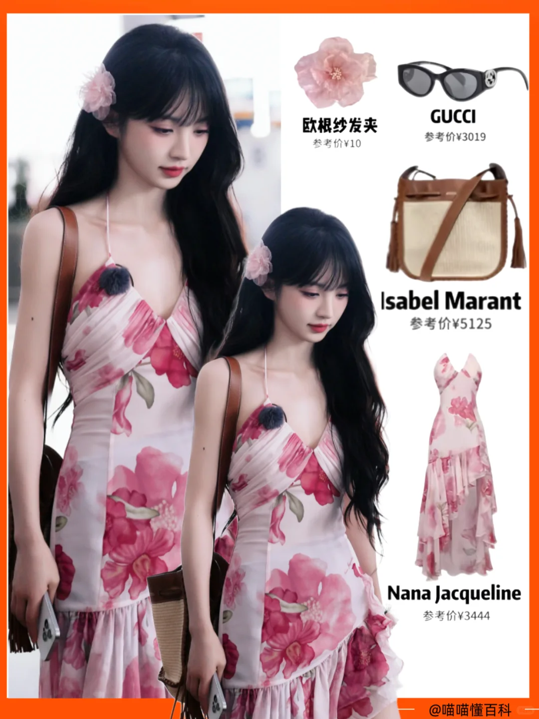 甜妹风暴！四大女明星穿搭趋势带你玩转淘宝