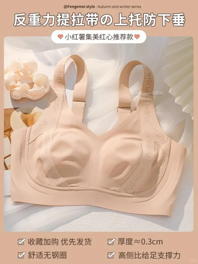 大胸显小胸内衣女薄款收副乳防下垂大码胖m