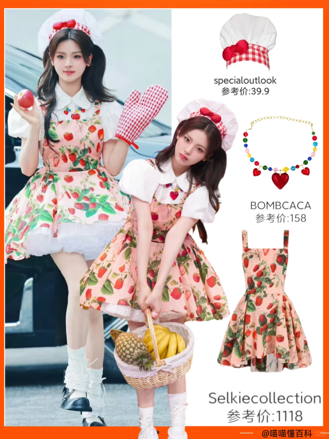 甜妹风暴！四大女明星穿搭趋势带你玩转淘宝