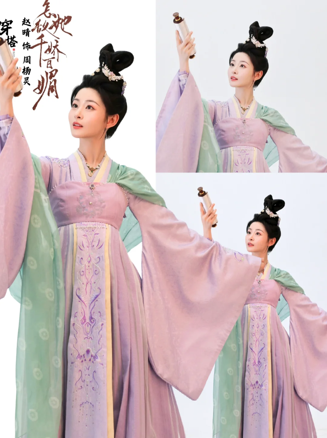 是你心中的古装妆造吗？💘|赵晴~