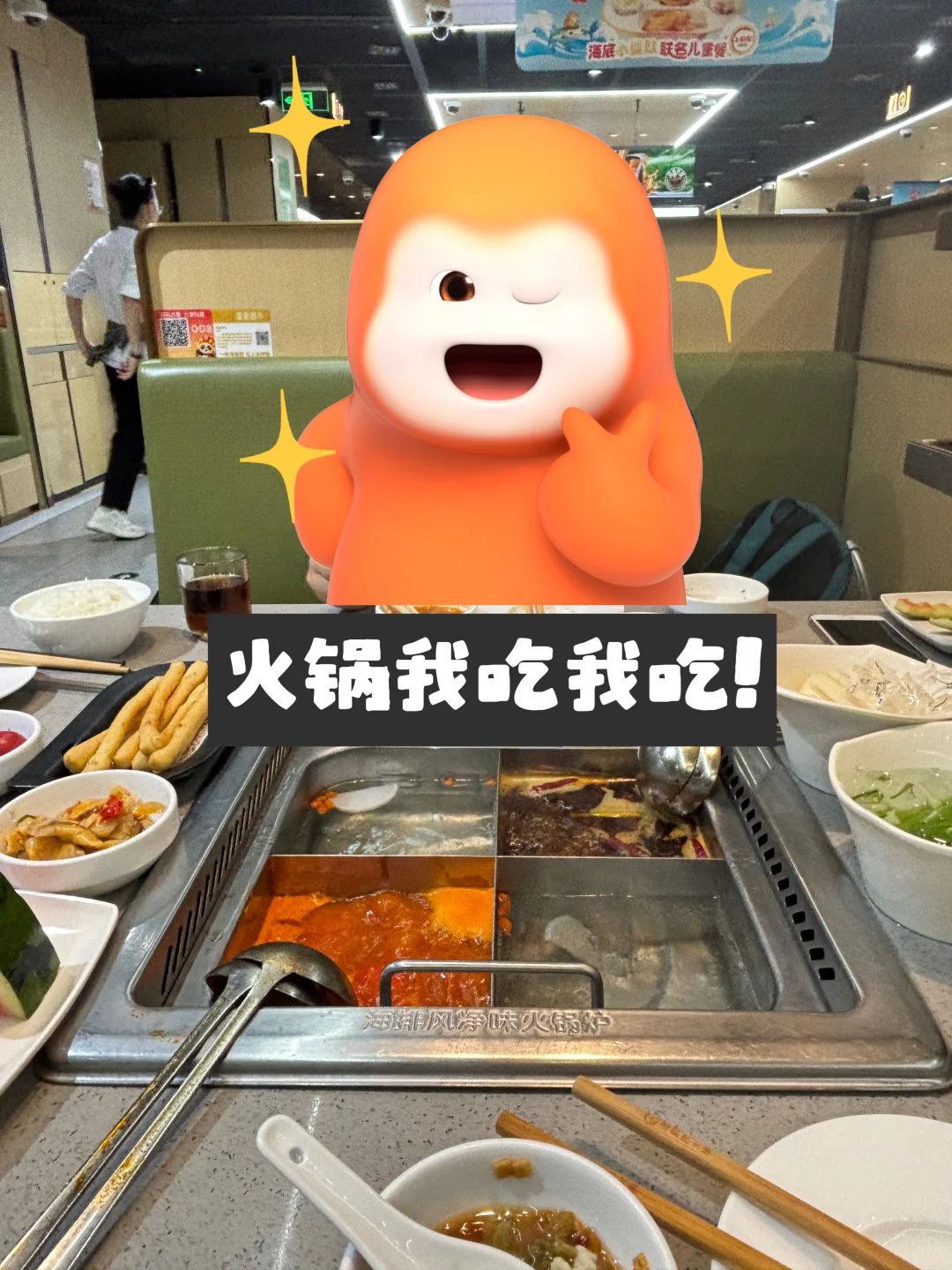 02女研 狂吃不胖秘籍📔