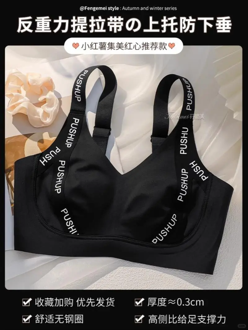 大胸显小胸内衣女薄款收副乳防下垂大码胖m