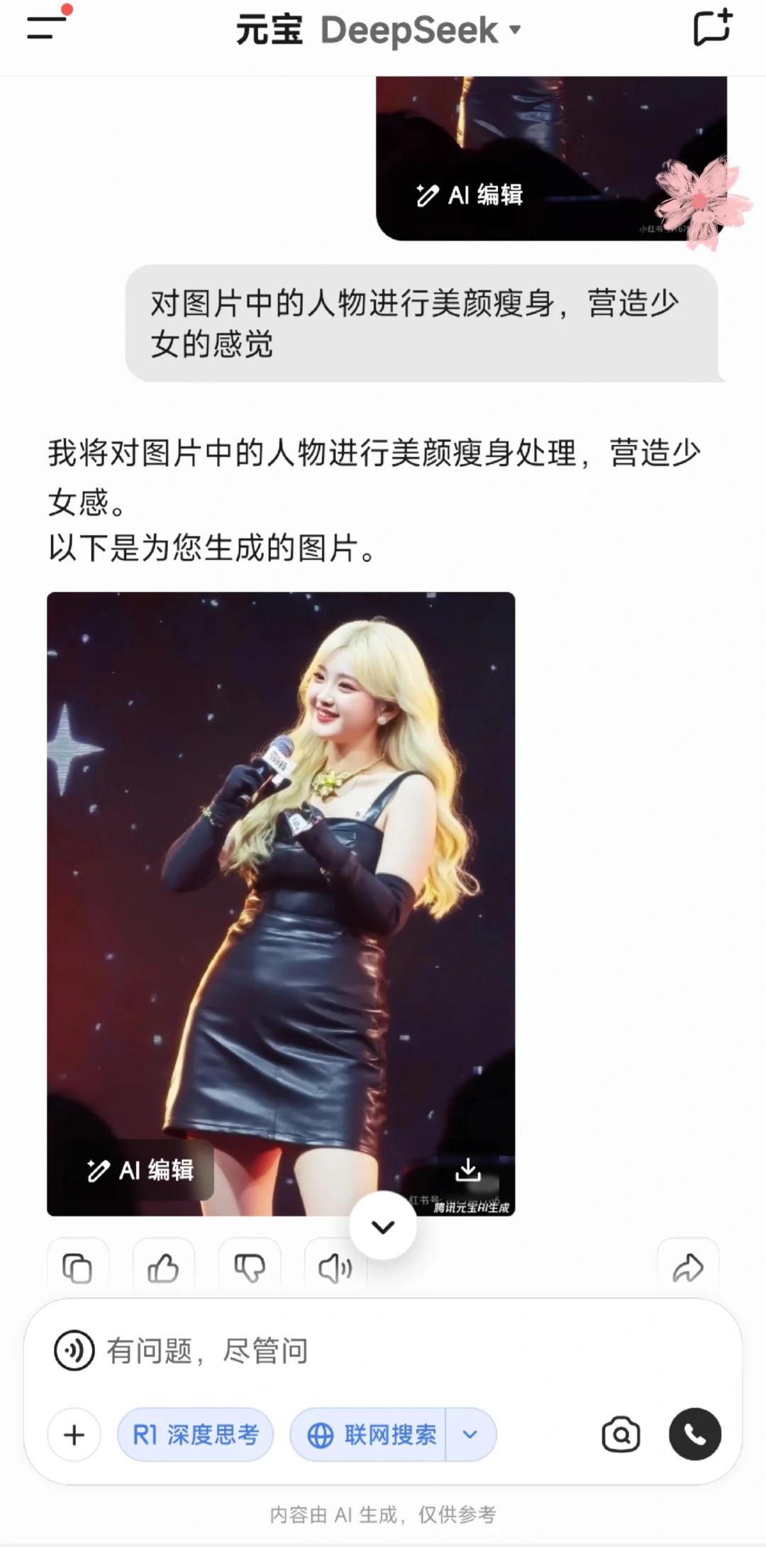 那艺娜，各种舞台360度无死角的美