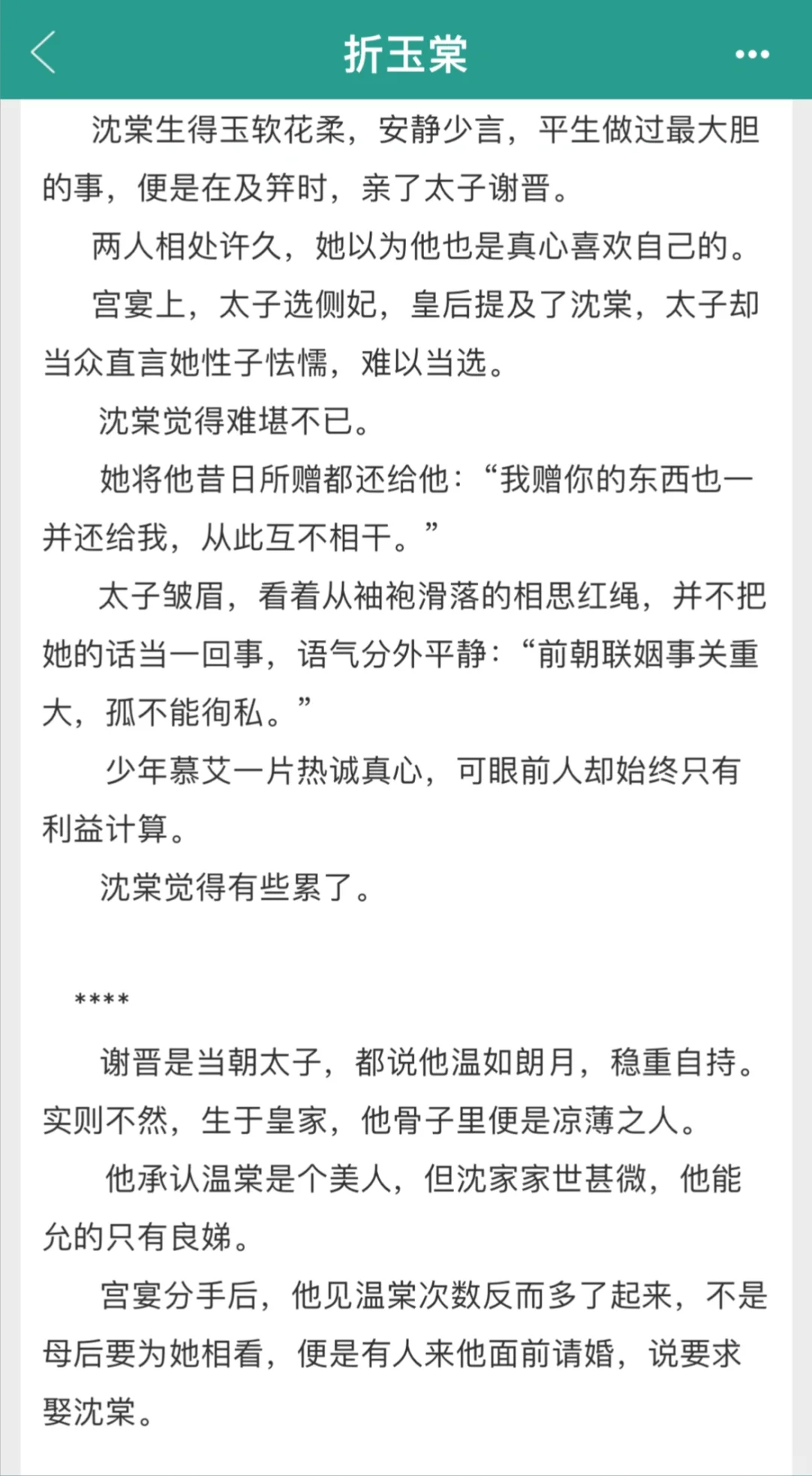 女主实在娇艳，男主根本不舍得放手🥵🥵