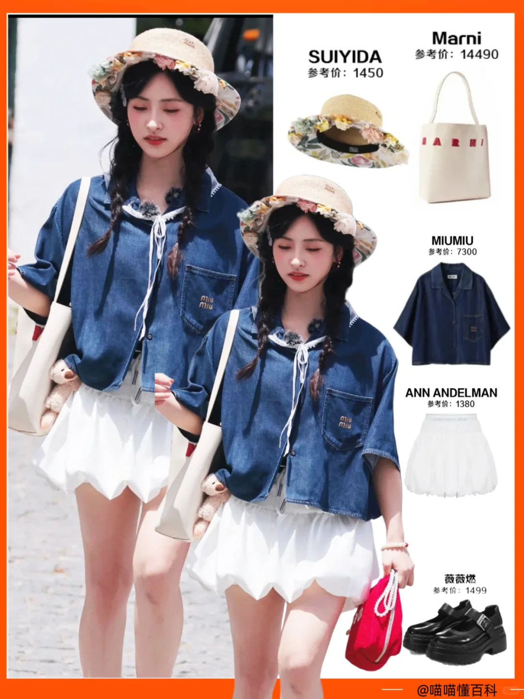 甜妹风暴！四大女明星穿搭趋势带你玩转淘宝