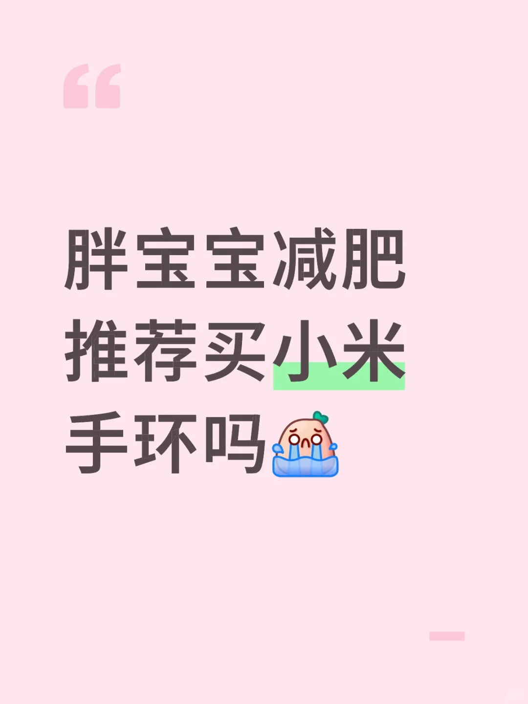 小米手环记录能量消耗准确吗