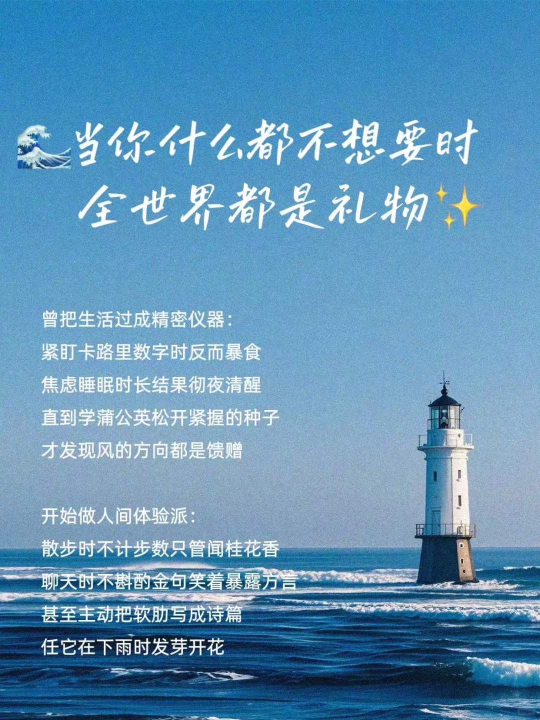 女人:学会“无所求”,全世界都来宠你