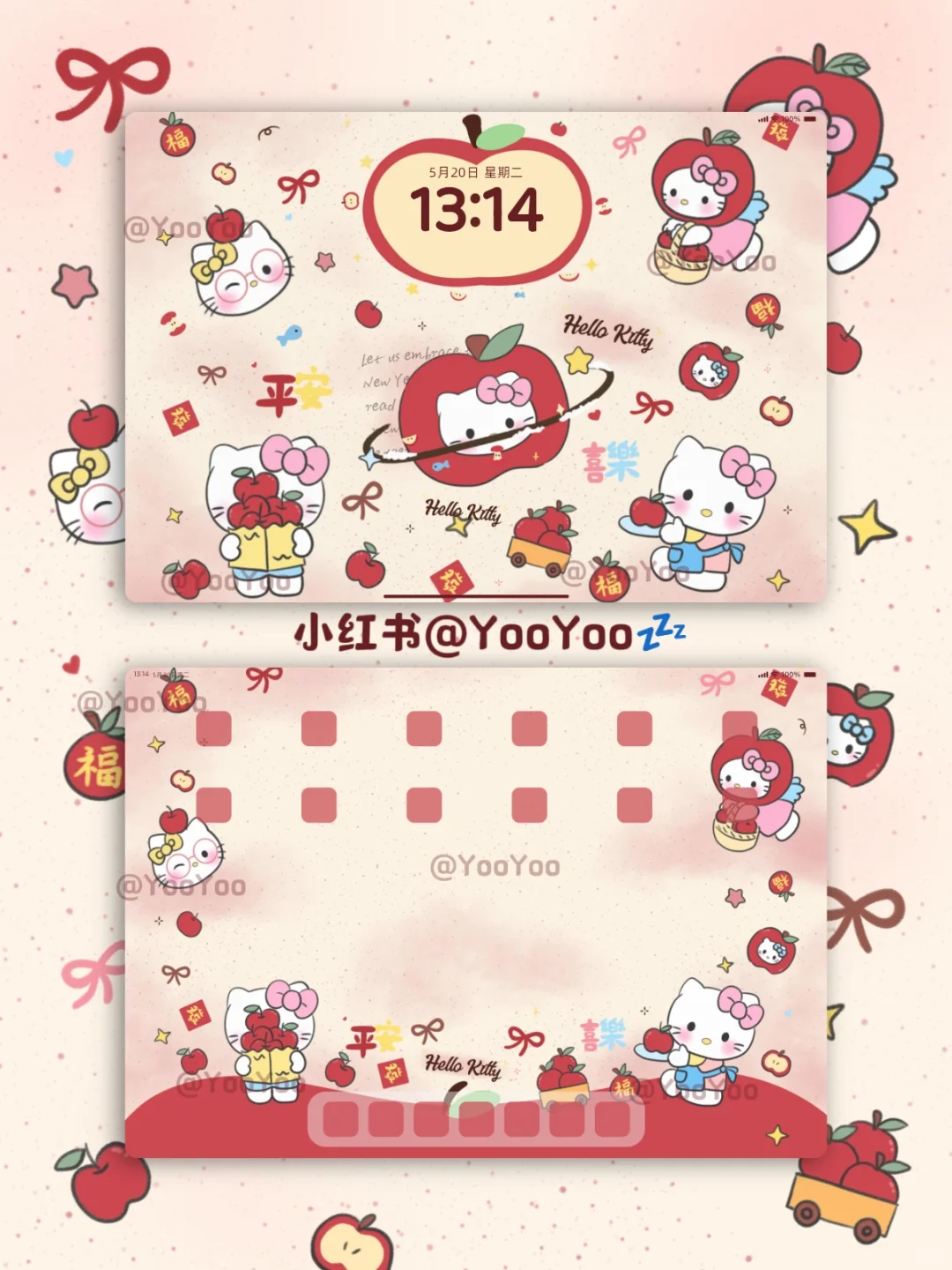 Y090·“平安喜乐”HelloKitty·平板壁纸