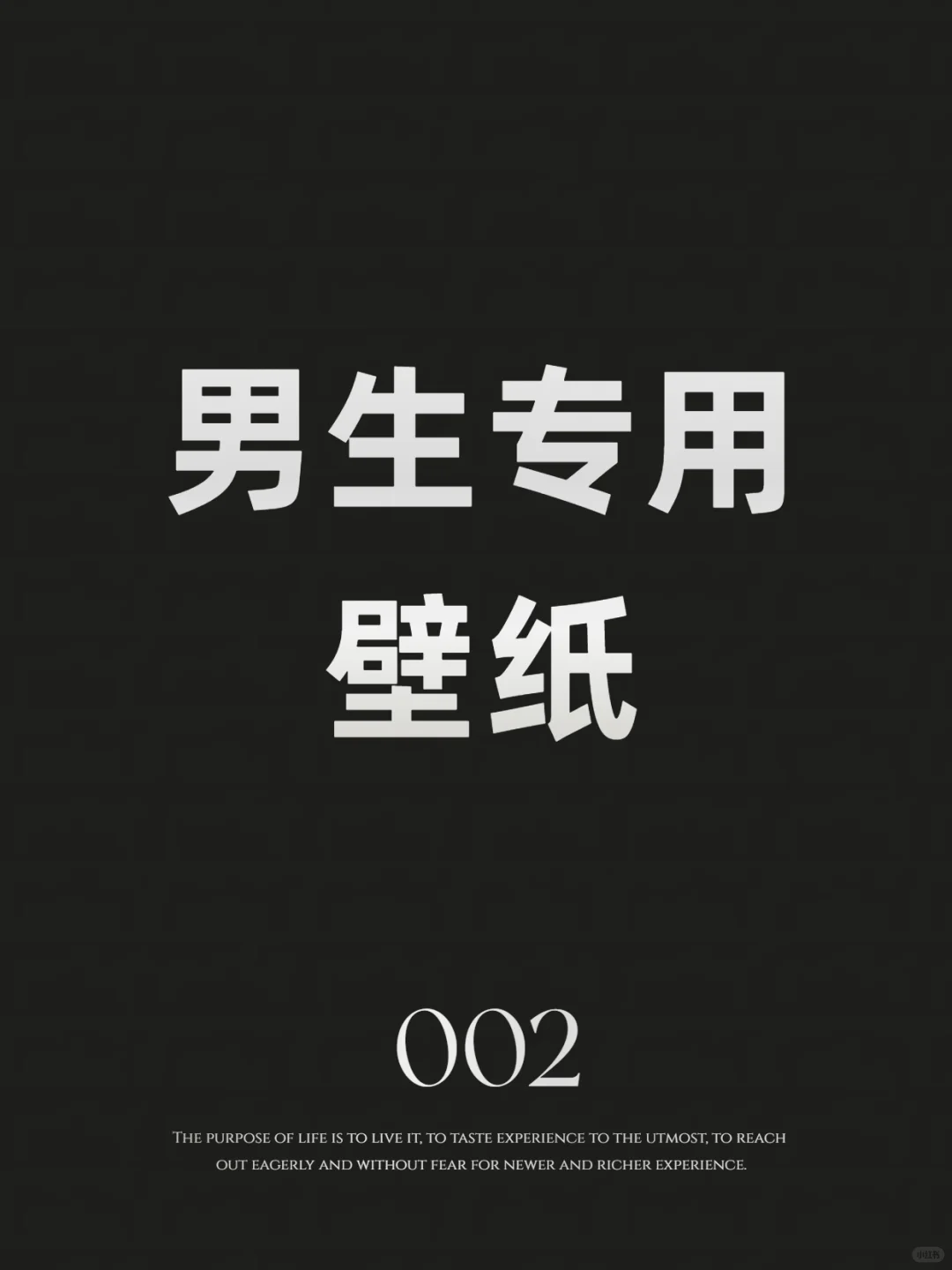 男生专用壁纸丨最后一张很有感觉