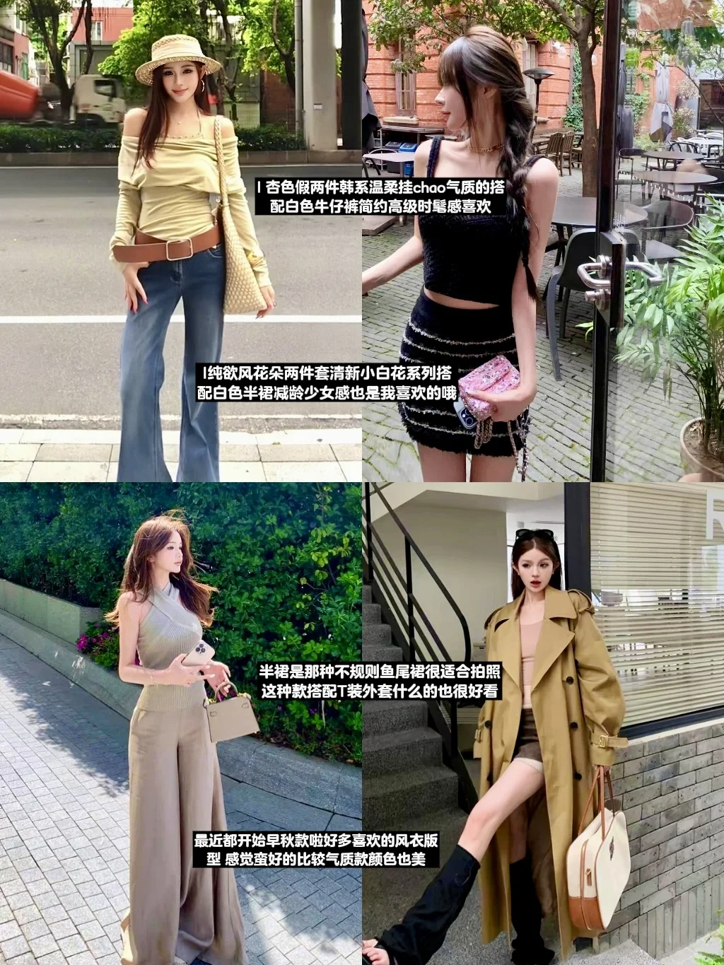 ✨分享一些明艳美人感的衣服