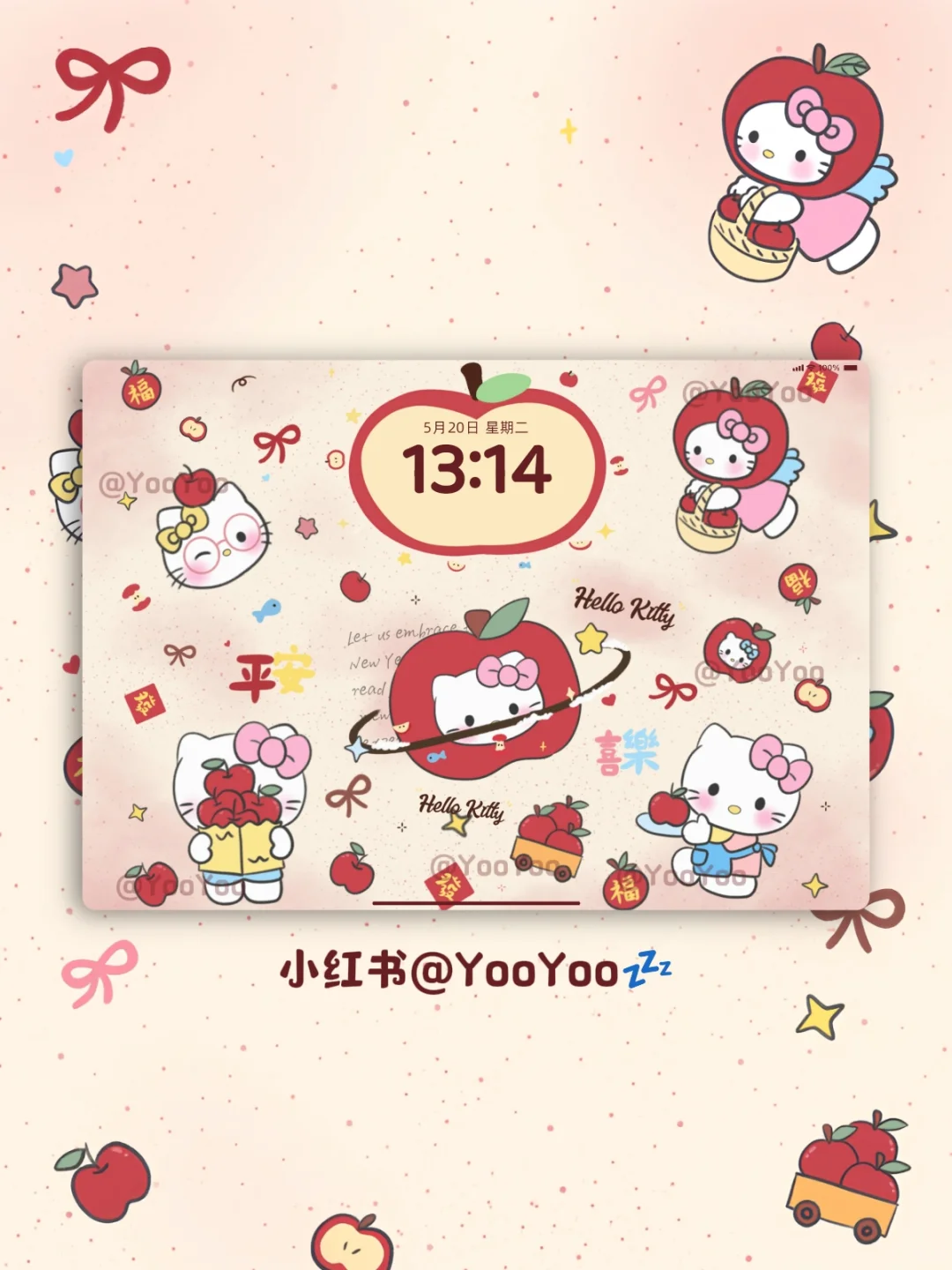 Y090·“平安喜乐”HelloKitty·平板壁纸