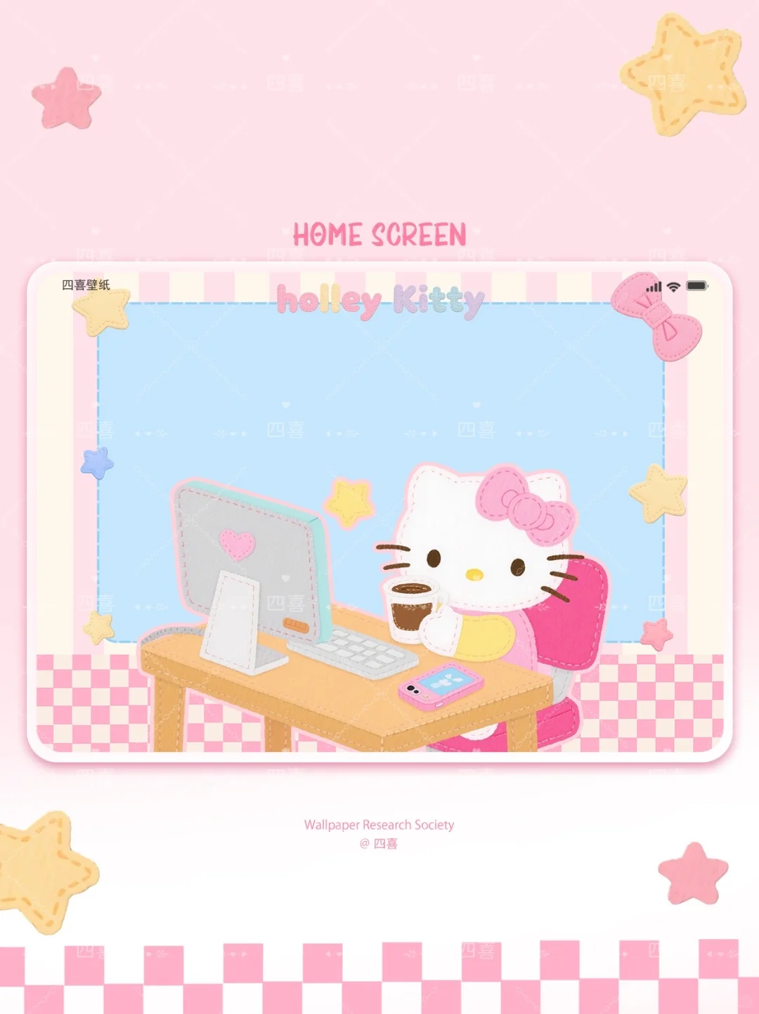 477丨hellokitty·我是纯牛马🐮丨平板壁纸