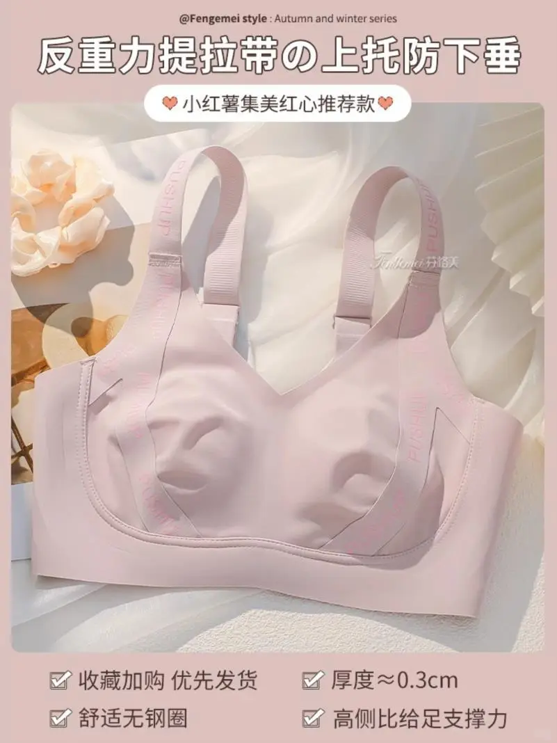 大胸显小胸内衣女薄款收副乳防下垂大码胖m