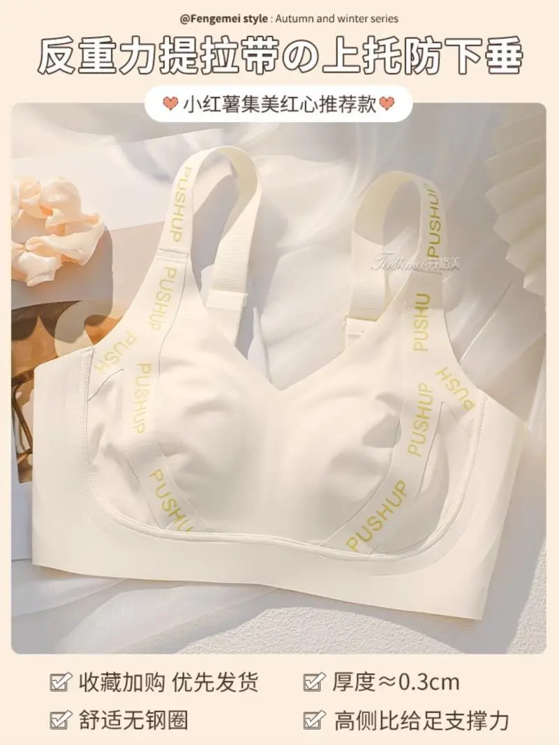 大胸显小胸内衣女薄款收副乳防下垂大码胖m