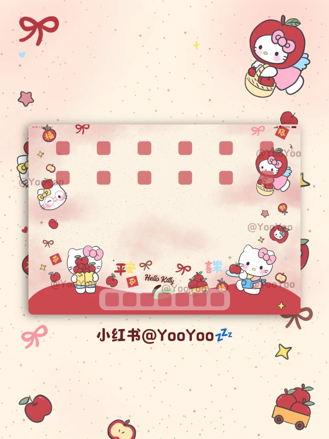 Y090·“平安喜乐”HelloKitty·平板壁纸